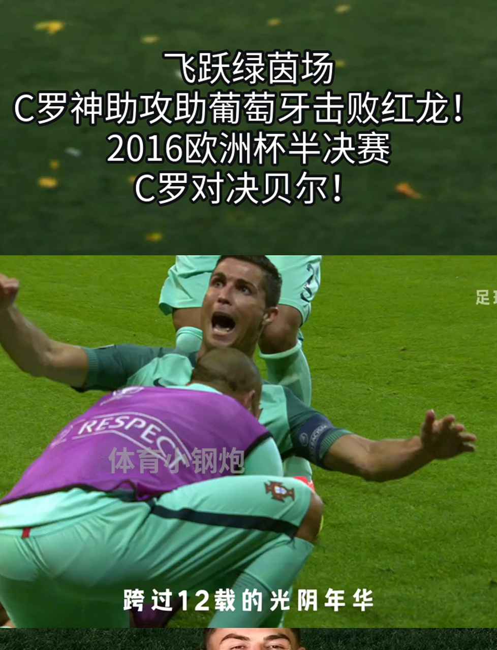 C罗在TL比赛中重要助攻，爆冷引发热议！的简单介绍