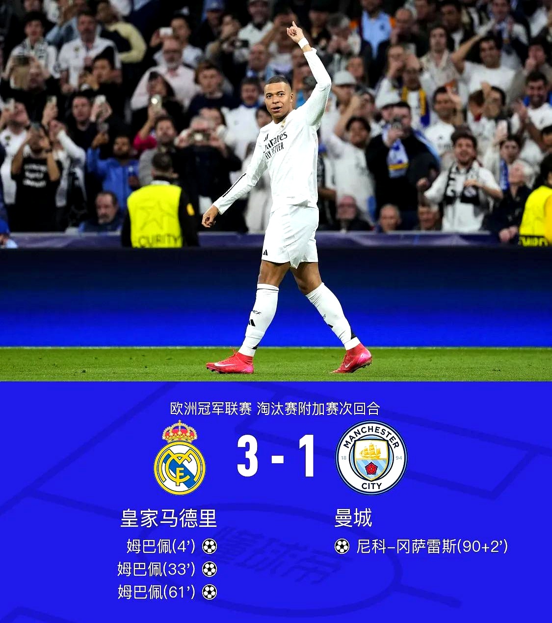 关于姆巴佩新星反败为胜表现突出,塞尔维亚队前途光明!的信息 关于姆巴佩新星反败为胜表现突出,塞尔维亚队前途光明!的信息