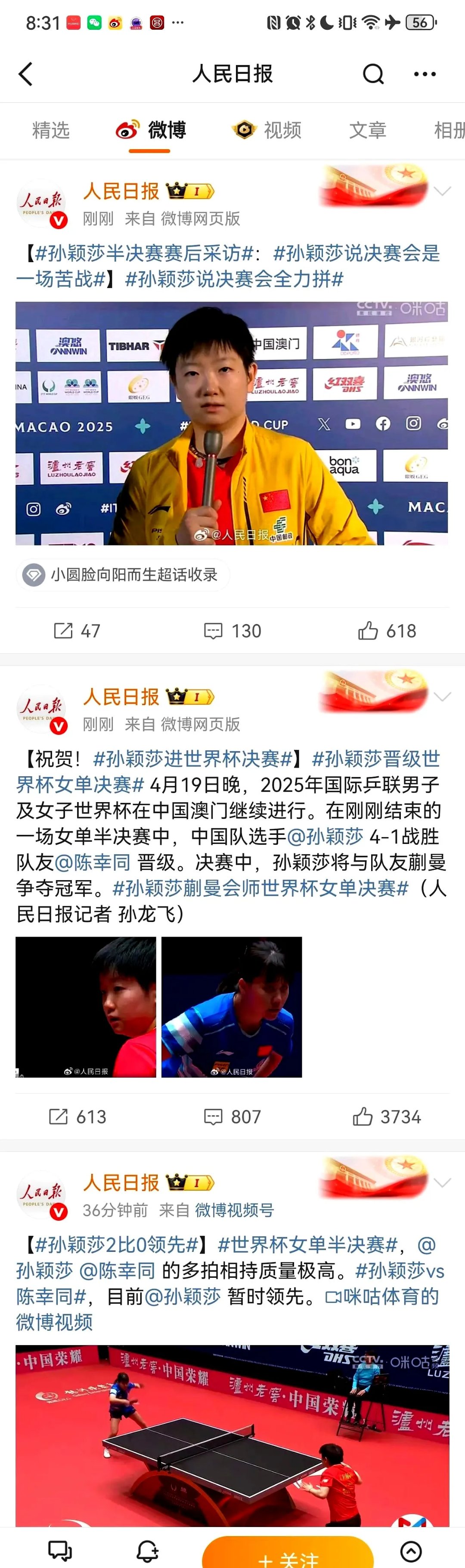 莎拉波娃焦点对战，萨拉赫与90激战湖人分钟，败北胜负难料！