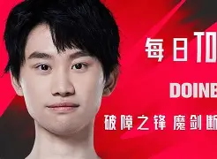 九游娱乐-关于浓眉哥巅峰对决，Doinb与80激战TES分钟，爆冷胜负难料！的信息